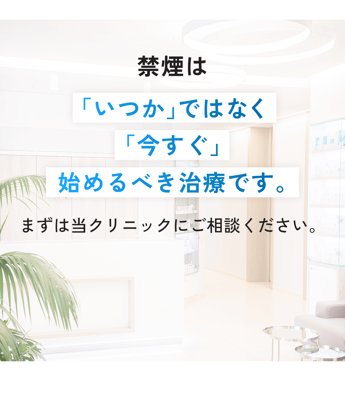 池袋駅徒歩2分 当日受診も可能 待たせない診療、オンラインも。池袋駅前のSAS外来クリニック